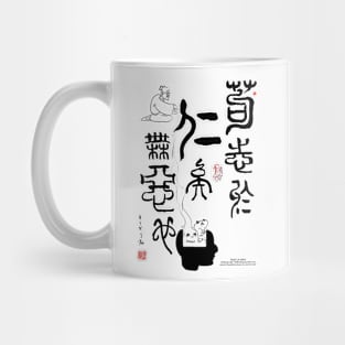 Confucius sayings Mug